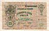 25 рублей. Шипов-Богатырев 1909г
