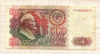 500 рублей 1992г