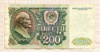 200 рублей 1992г