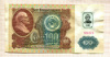 100 рублей. Для Приднестровья 1991г