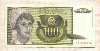 100 динаров. Югославия