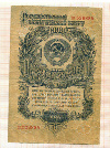1 рубль 1947г