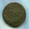 5 копеек 1771г