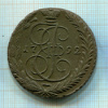 5 копеек. Вес 43,7 гр. 1792г