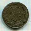 5 копеек 1791г