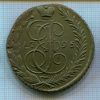 5 копеек 1795г