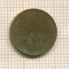 1 копейка 1955г