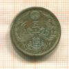 50 сен. Япония 1925г