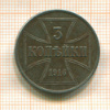 3 копейки. Немецкая оккупация 1916г