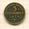 3 пфеннига. Пруссия 1870г