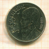 1 рубль. Махтумкули 1991г