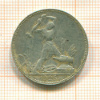 Полтинник 1925г