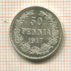 50 пенни 1917г