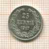 25 пенни 1917г