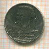 1 рубль. Мусоргский 1989г