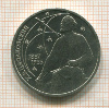 1 рубль. Циолковский 1987г