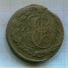 5 копеек 1770г
