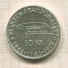 10 крон. Швеция 1972г