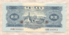 2 юаня. Китай 1953г