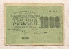 1000 рублей 1919г