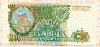 1000 рублей 1993г