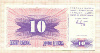 10 динаров. Босния и Герцеговина 1992г