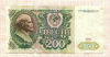 200 рублей 1991г
