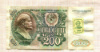 200 рублей. Приднестровье 1992г