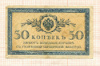 50 копеек