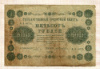 500 рублей 1918г