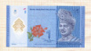 1 ринггит. Малайзия. Пластик