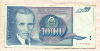 1000 динаров. Югославия 1991г