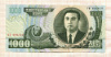 1000 вон. Северная Корея 2006г