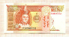 5 тугриков. Монголия 2008г