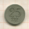 25 эре. Швеция 1943г
