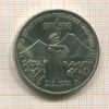 3 рубля. Армения 1989г