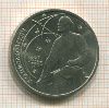 1 рубль. Циолковский 1987г
