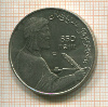1 рубль. Низами Гянджеви 1991г