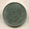 1 рубль. Лермонтов 1989г