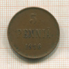 5 пенни 1916г