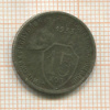 15 копеек 1933г