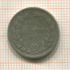 25 центов. Нидерланды 1897г