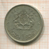 1 дирхам. Марокко 1960г