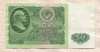 50 рублей 1961г