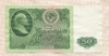 50 рублей 1961г