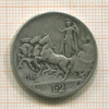 2 лиры. Италия 1916г
