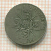 1 флорин. Великобритания 1920г