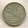 50 франков. Бельгия 1958г