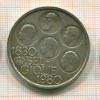 500 франков. Бельгия 1980г