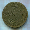 5 копеек 1788г